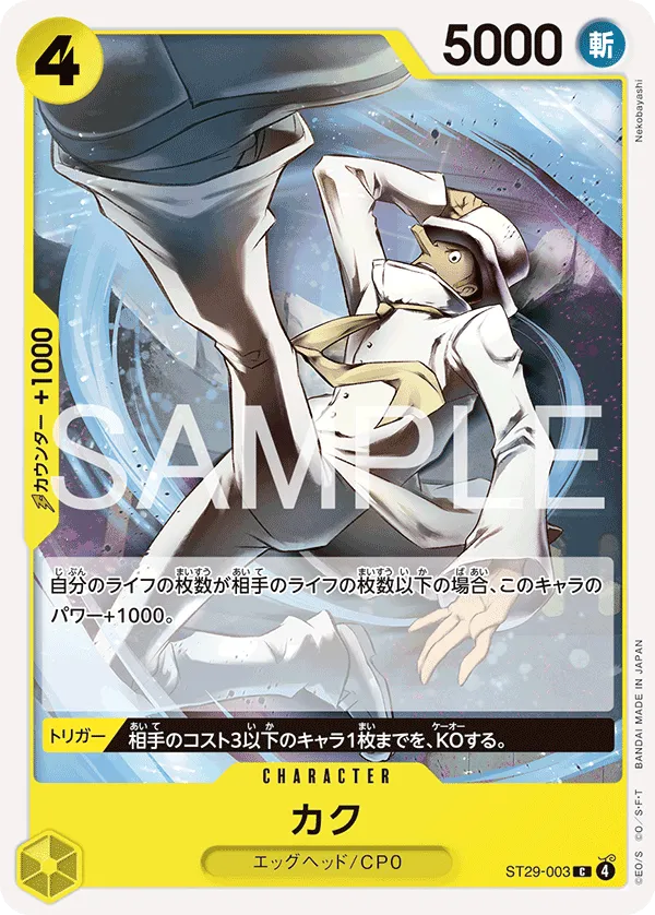 Kaku
