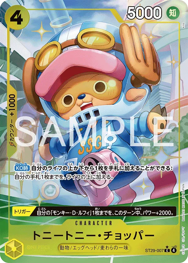 Tony Tony.Chopper