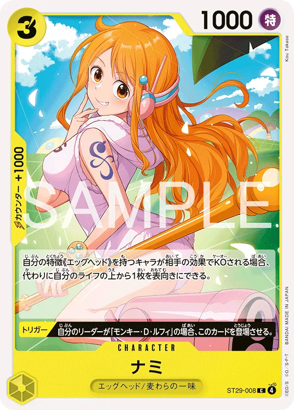 Nami