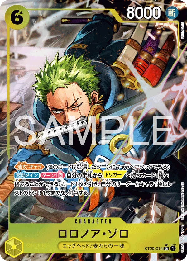 Roronoa Zoro