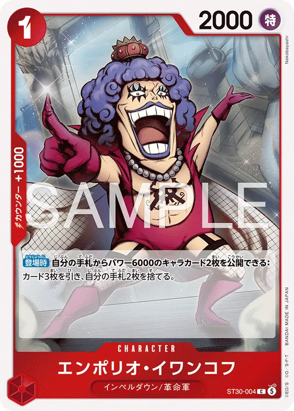 Emporio.Ivankov