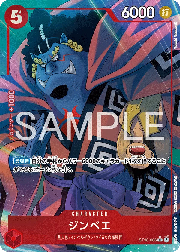 Jinbe
