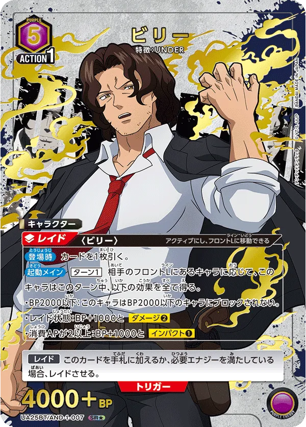 Billy (ALT) — alternate art