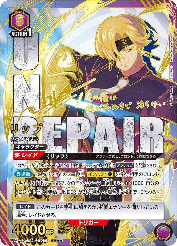 Rip (ALT) — alternate art