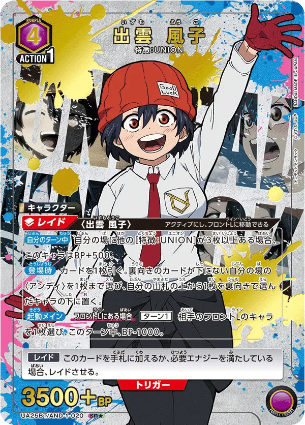Izumo Fuuko (ALT) — alternate art