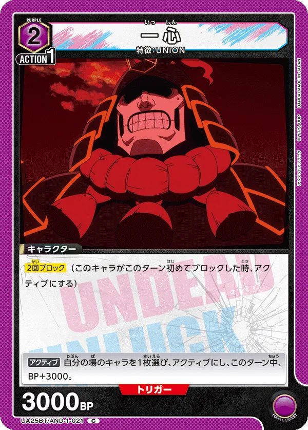 Isshin