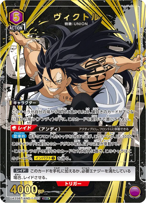 Victor (ALT) — alternate art