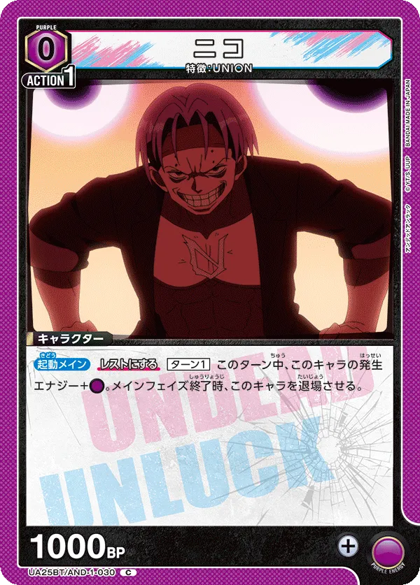 Nico