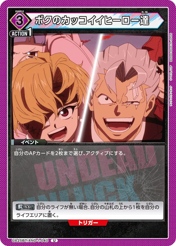 My Cool Heroes