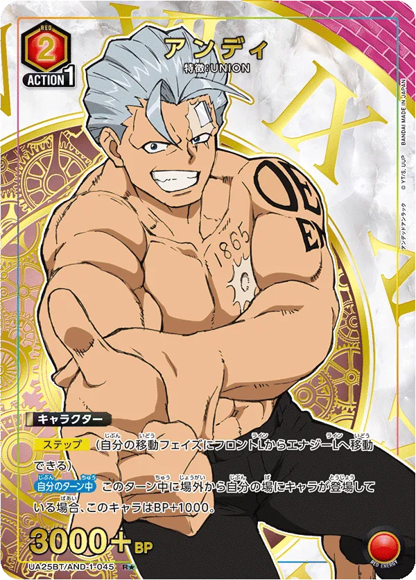 Andy (ALT) — alternate art