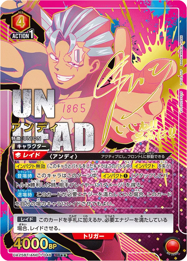Andy (ALT) — alternate art