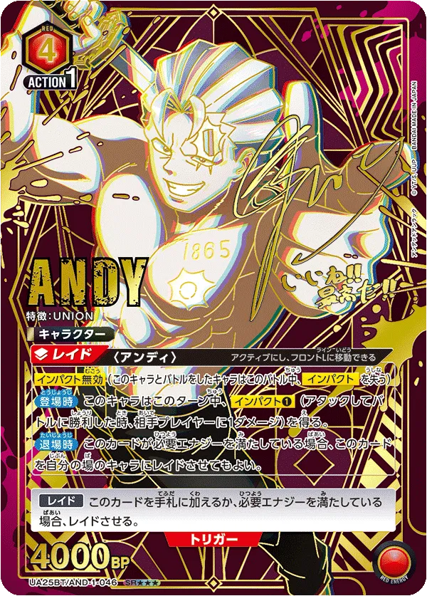 Andy (ALT) — alternate art