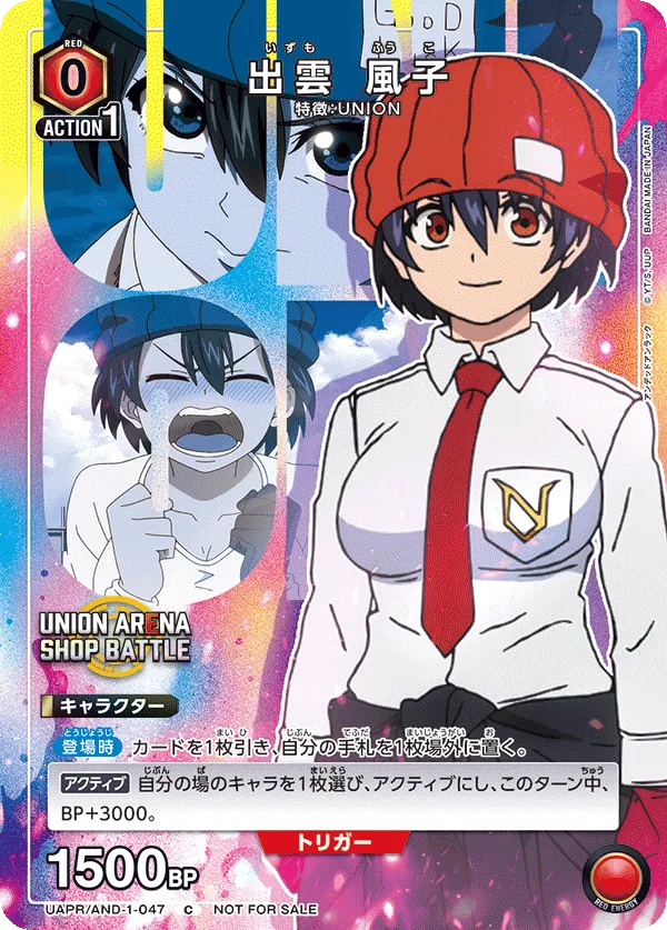 Izumo Fuuko (ALT) — alternate art
