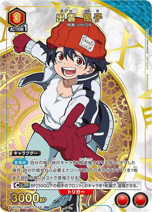 Izumo Fuuko (ALT) — alternate art