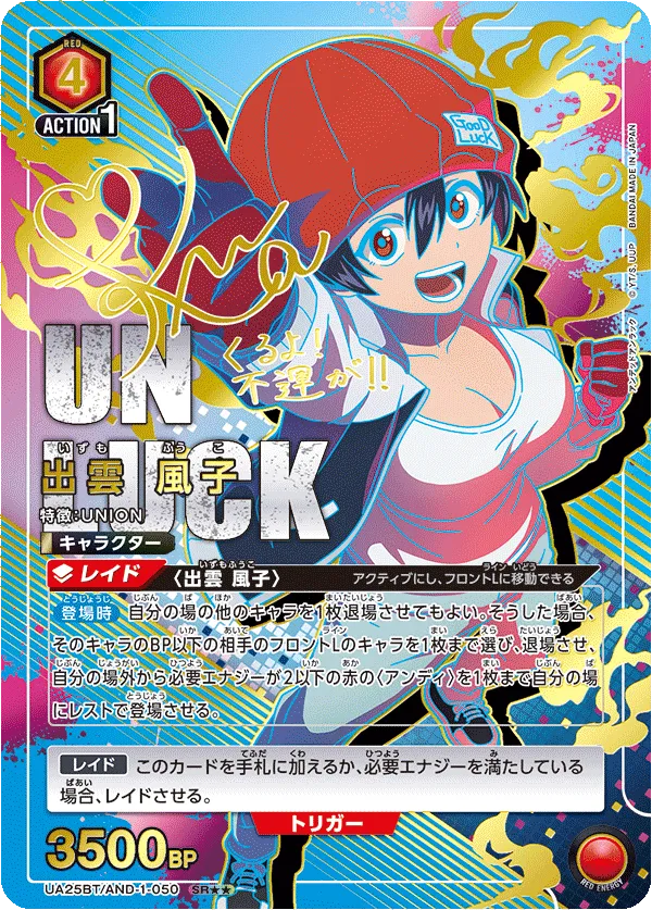 Izumo Fuuko (ALT) — alternate art