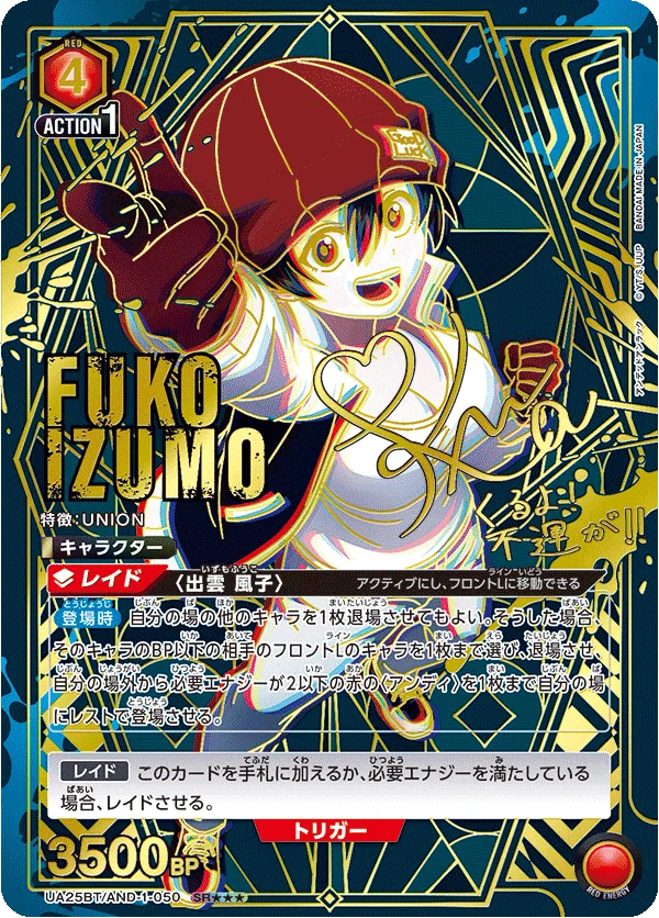 Izumo Fuuko (ALT) — alternate art