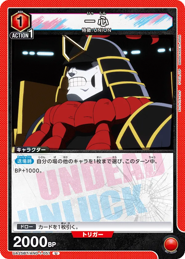 Isshin