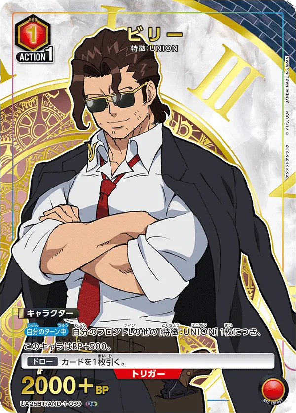 Billy (ALT) — alternate art