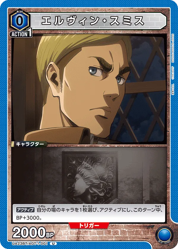 Erwin Smith
