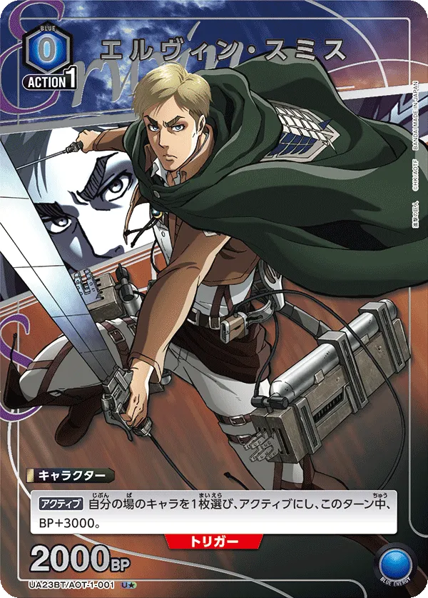 Erwin Smith (ALT) — alternate art