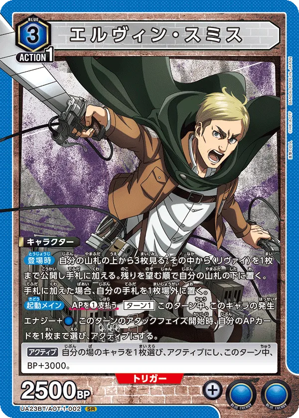 Erwin Smith