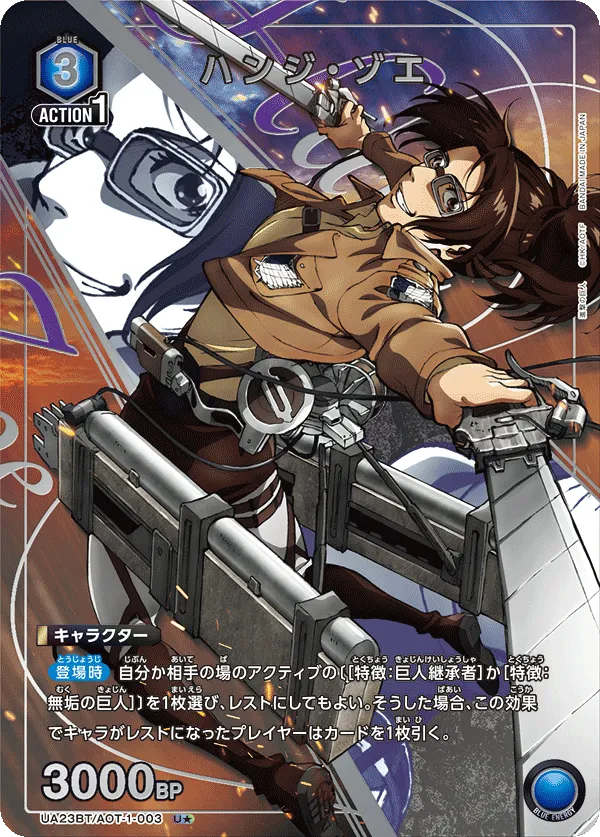Hange Zoë (ALT) — alternate art