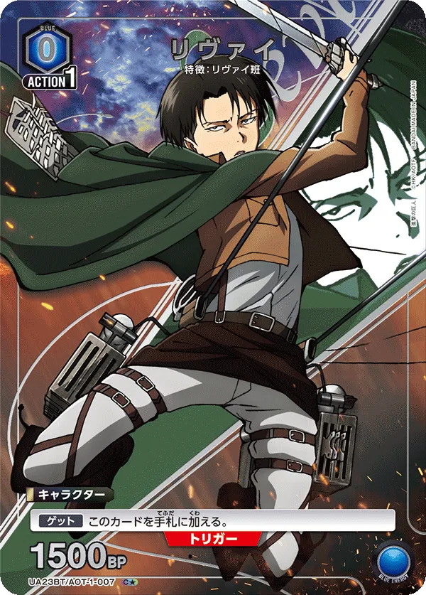 Levi (ALT) — alternate art