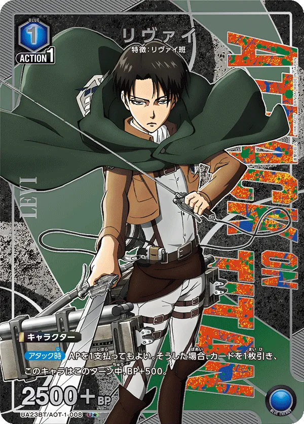 Levi (ALT) — alternate art