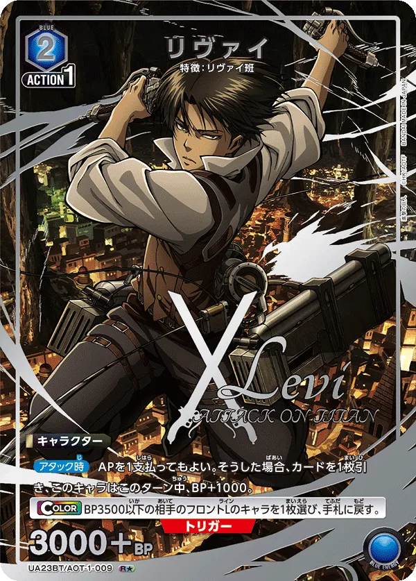Levi (ALT) — alternate art