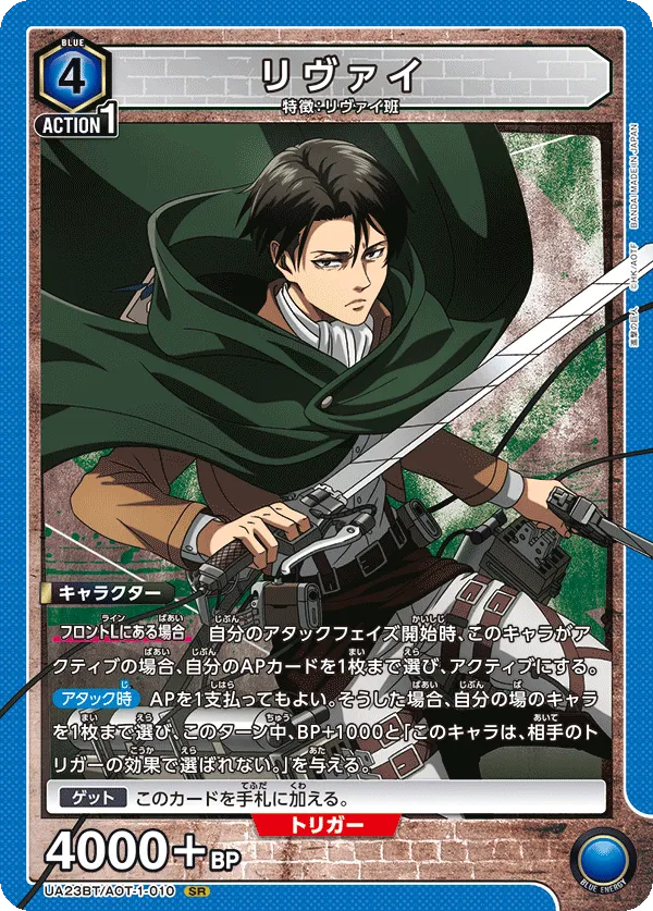 Levi
