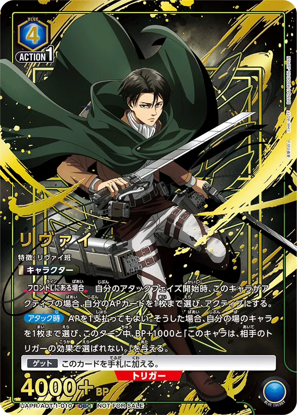 Levi (OBC) — alternate art