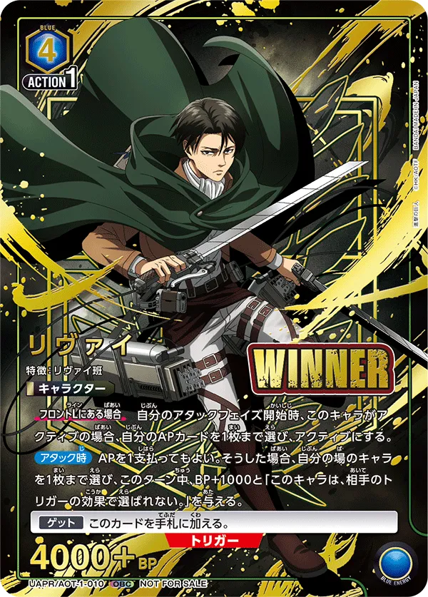 Levi (OBC) — alternate art