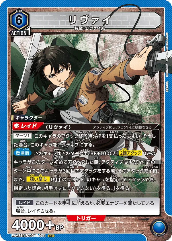 Levi