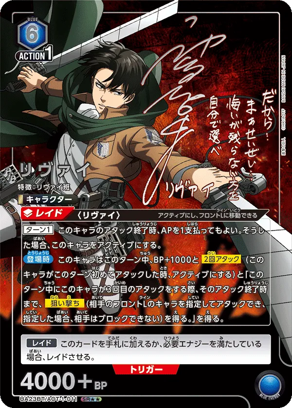 Levi (ALT) — alternate art