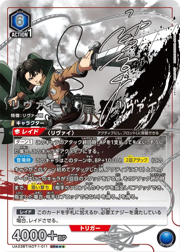 Levi (ALT) — alternate art