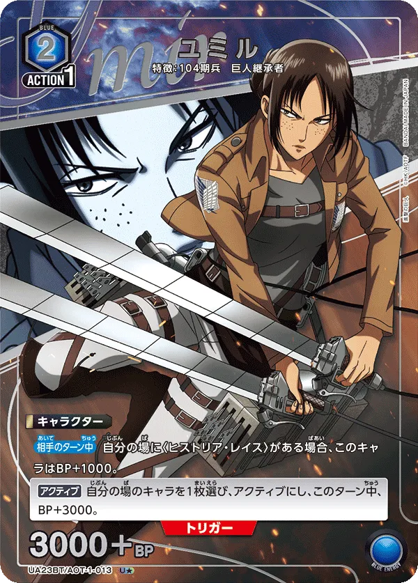 Ymir (ALT) — alternate art