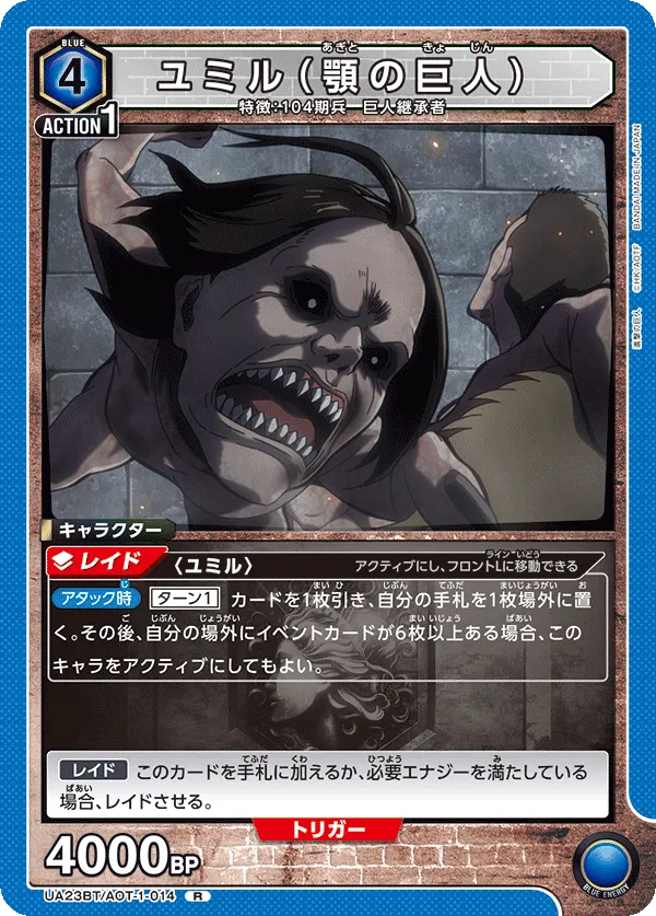 Ymir (Jaw Titan)
