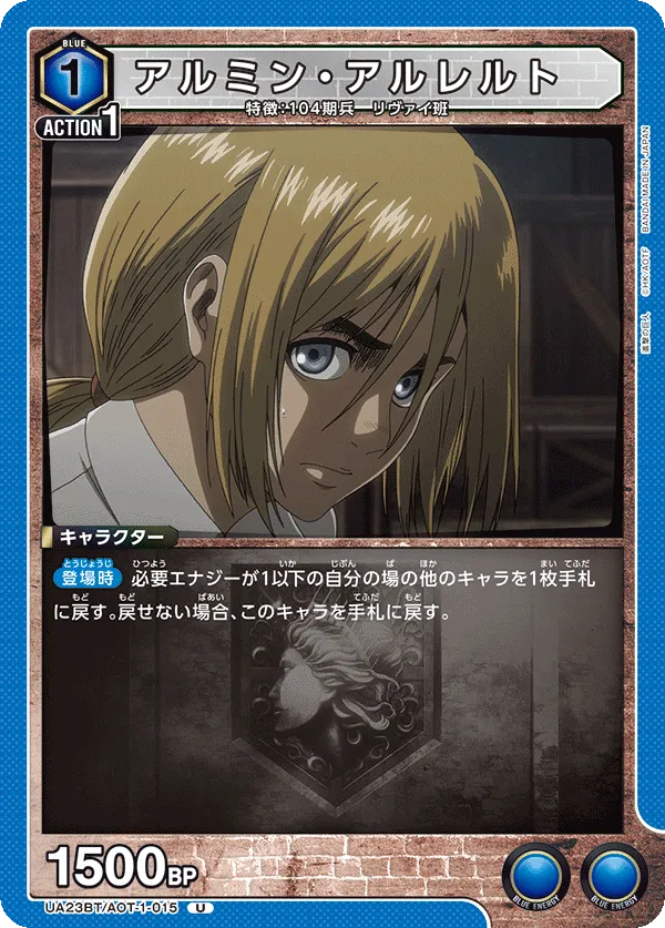 Armin Arlert