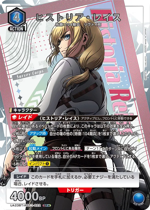 Historia Reiss (ALT) — alternate art