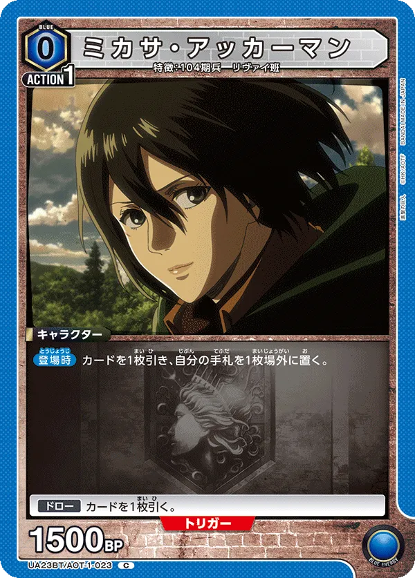 Mikasa Ackermann