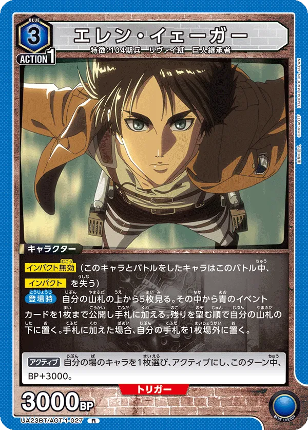 Eren Yeager