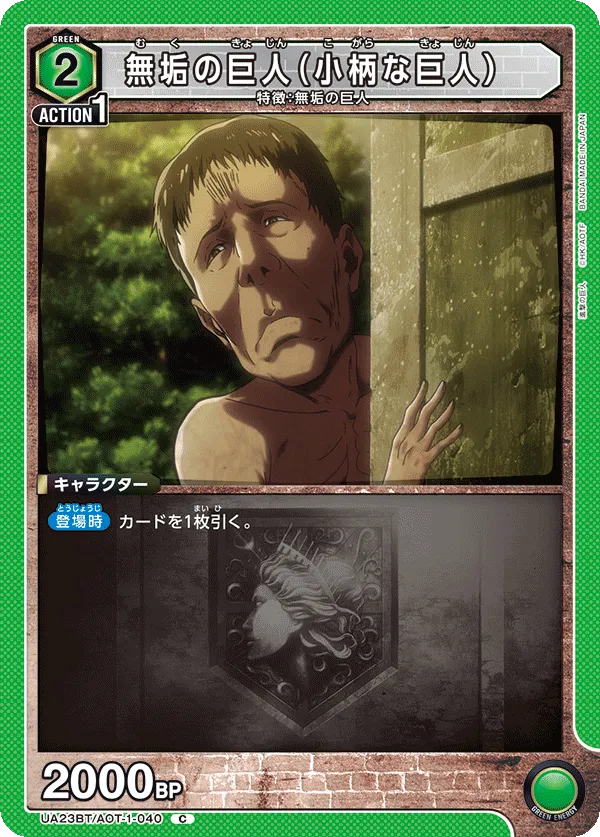 Pure Titan (Small Stature Titan)