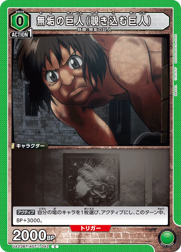 Pure Titan (Lurking Titan)