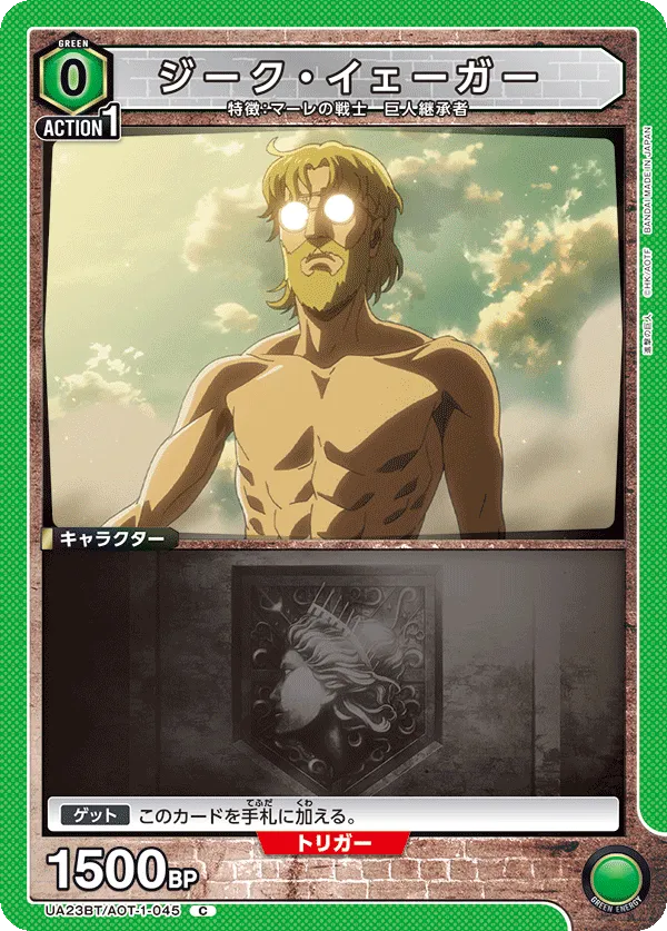 Zeke Yeager
