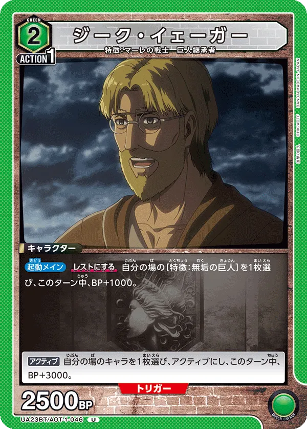 Zeke Yeager