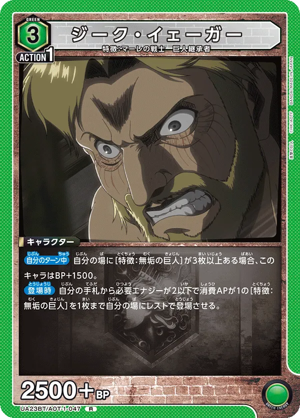 Zeke Yeager