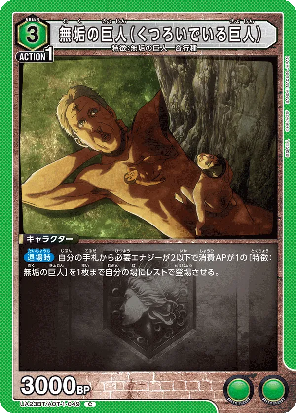 Pure Titan (Relaxed Titan)