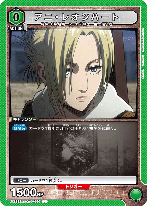 Annie Leonhart