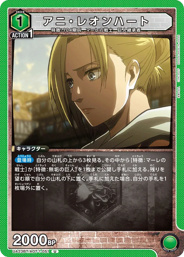 Annie Leonhart