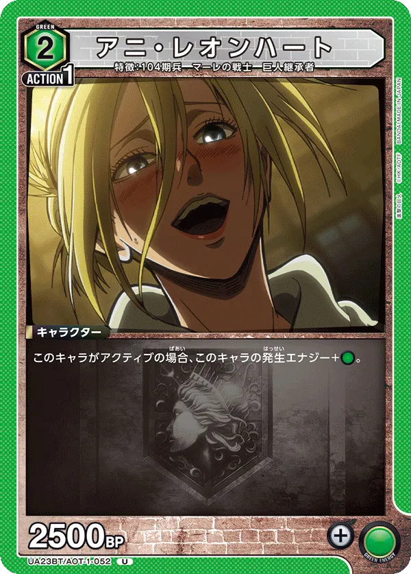 Annie Leonhart